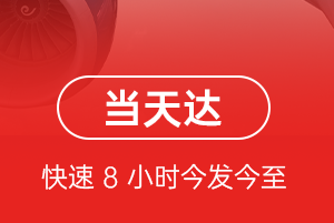 长春机场托运航空货运公司【机场